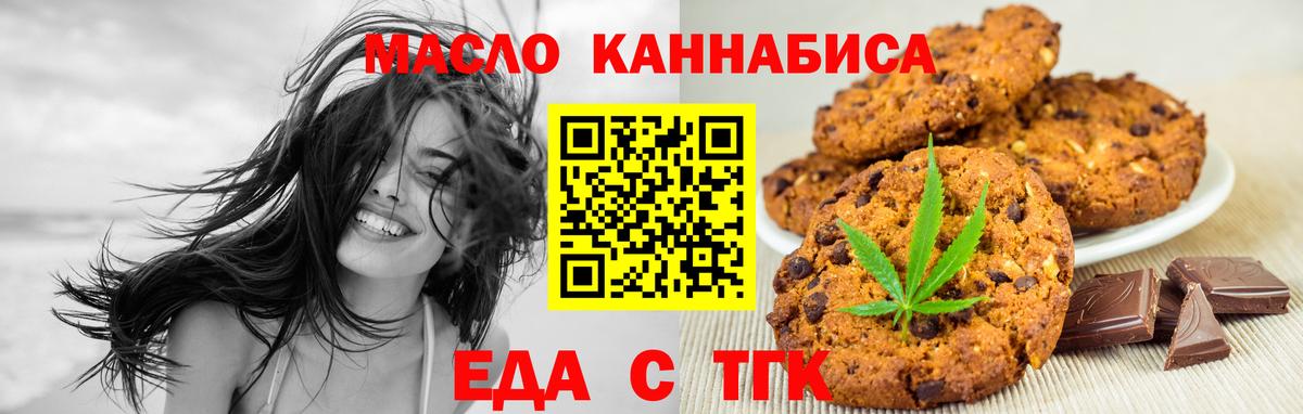 Сертолово  Еда ТГК марихуана  Вход с VPN 