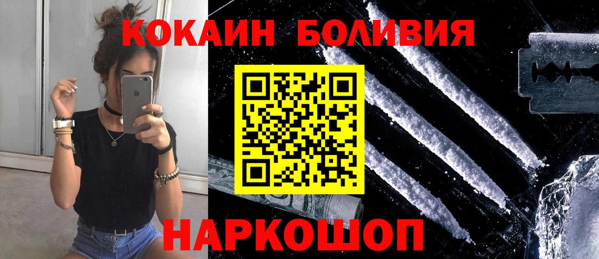 Кокаин Колумбийский Сертолово