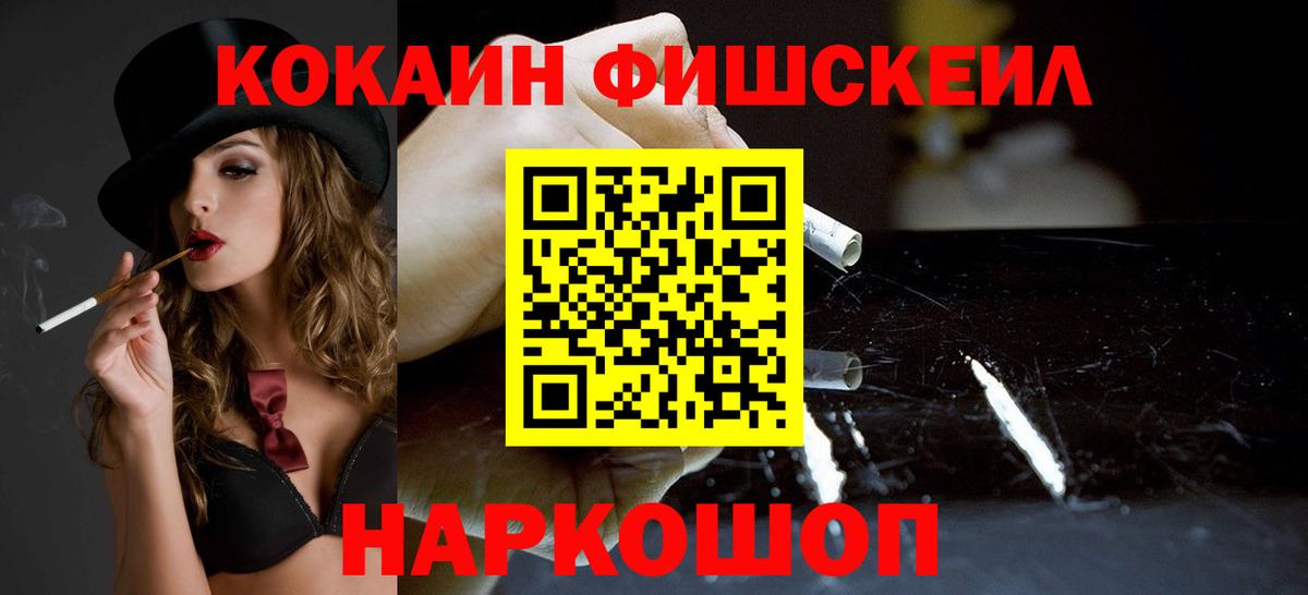 Cocaine  цена   Вход с VPN  Сертолово  Cocaine Перу 
