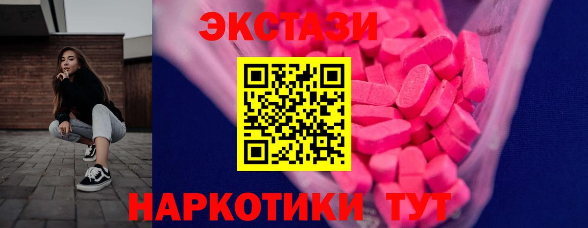 Экстази XTC  ЭКСТАЗИ  Вход с VPN  Сертолово  Экстази MDMA 