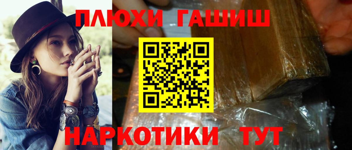 Гашиш хэш Сертолово