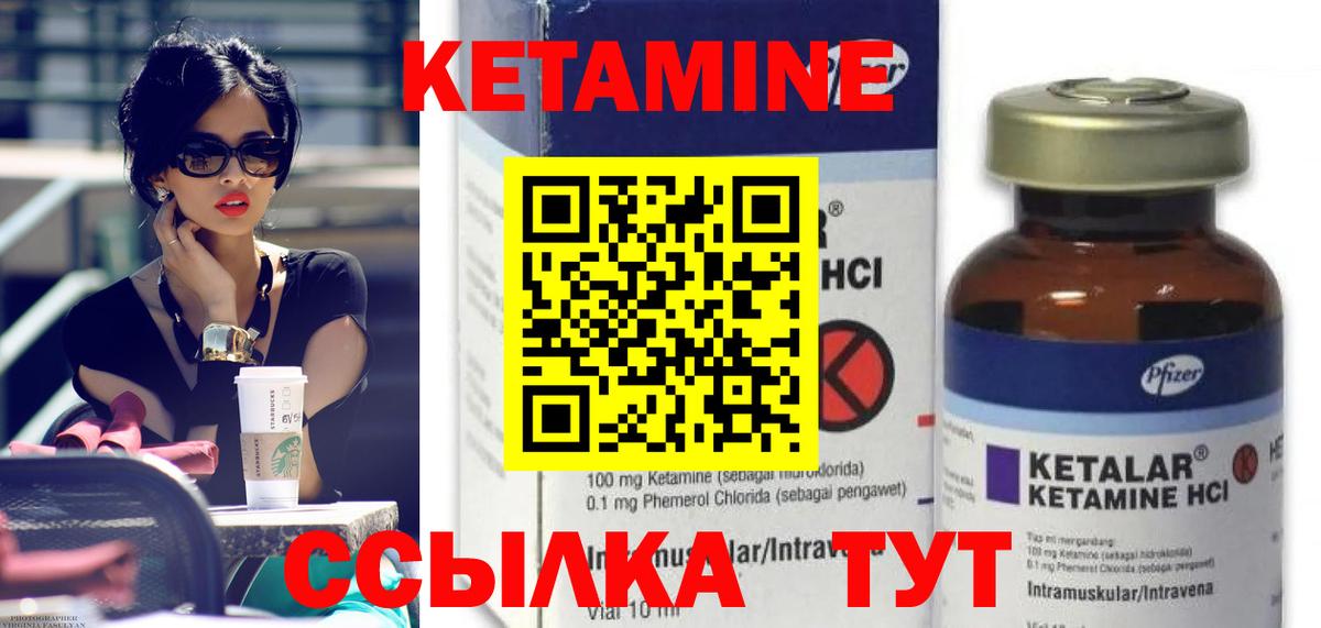 Кетамин ketamine  Вход с VPN  Сертолово  КЕТАМИН VHQ 