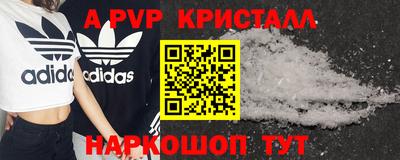 a pvp Новодвинск