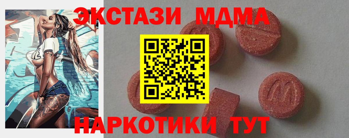 MDMA VHQ  MDMA кристаллы  МДМА  Вход с VPN  Сертолово 