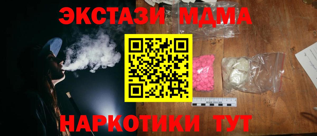 MDMA crystal Сертолово