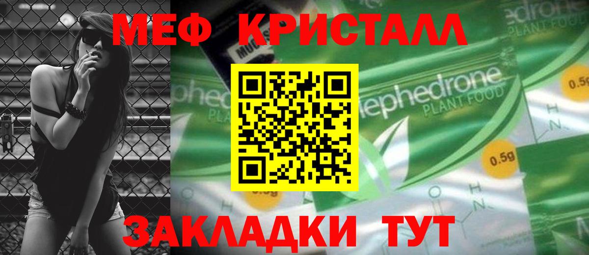 Меф мяу мяу мука Сертолово
