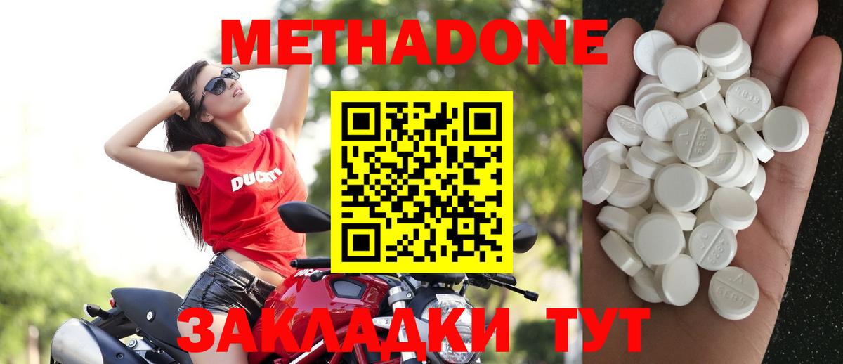 Метадон кристалл Сертолово