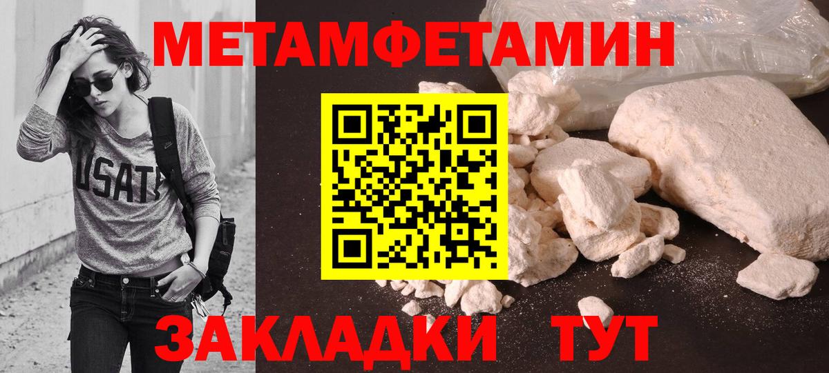 Метамфетамин Декстрометамфетамин 99.9%  Вход с VPN  Метамфетамин Декстрометамфетамин 99.9%  Сертолово 