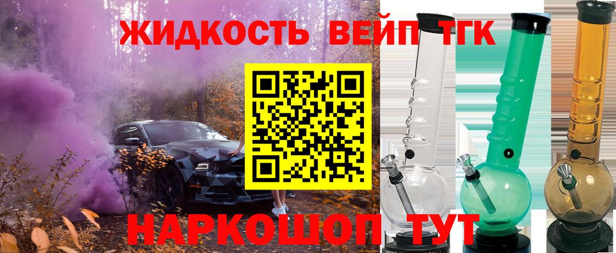 Дистиллят ТГК гашишное масло Сертолово