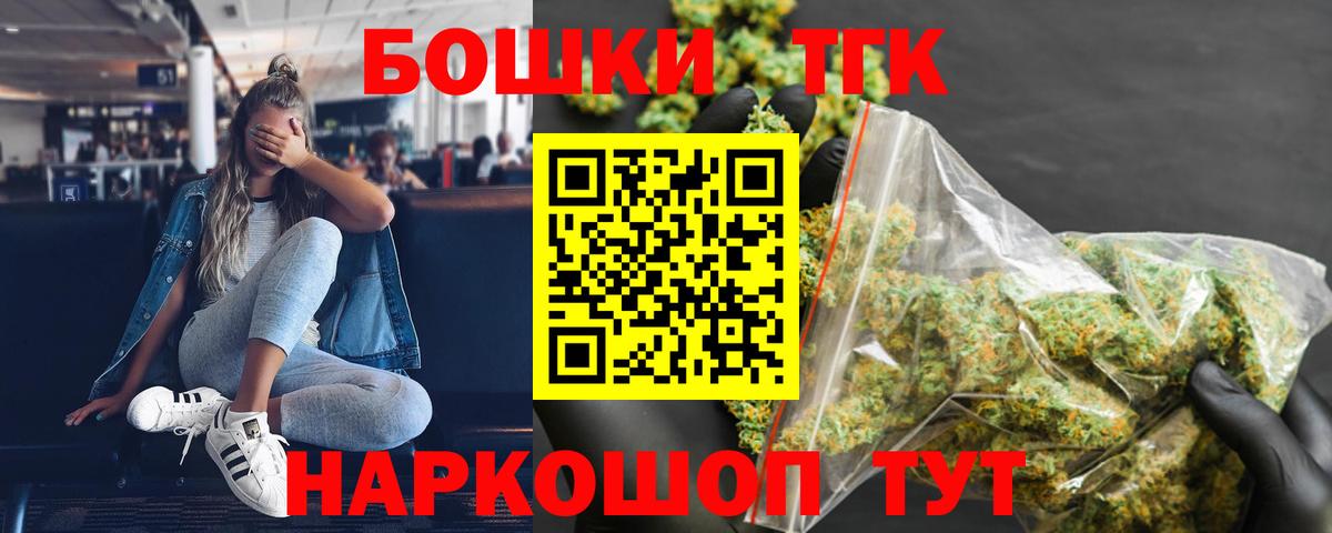 Сертолово  Канабис THC 21%  Марихуана сатива  Вход с VPN  Бошки марихуана план 